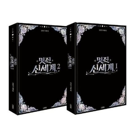 (ПРЕДЗАКАЗ) публикация MY ROYAL NEMESIS SBS Drama Script Book Set