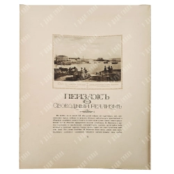 Бенуа, А.Н. Русская школа живописи. В 10 вып. Вып. 1-10. СПб.: Изд. Р. Голике и А. Вильборг, 1904.