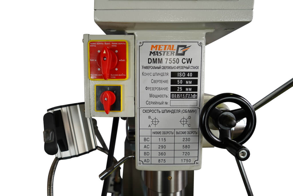 Универсальный фрезерный станок Metal Master DMM 7550CW
