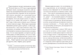 Радист Матери-Церкви. Жизнеописание преподобного Паисия Святогорца. Протоиерей Павел Карташев