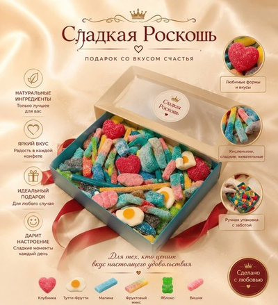 Европейский кислый мармеладный набор 1.кг