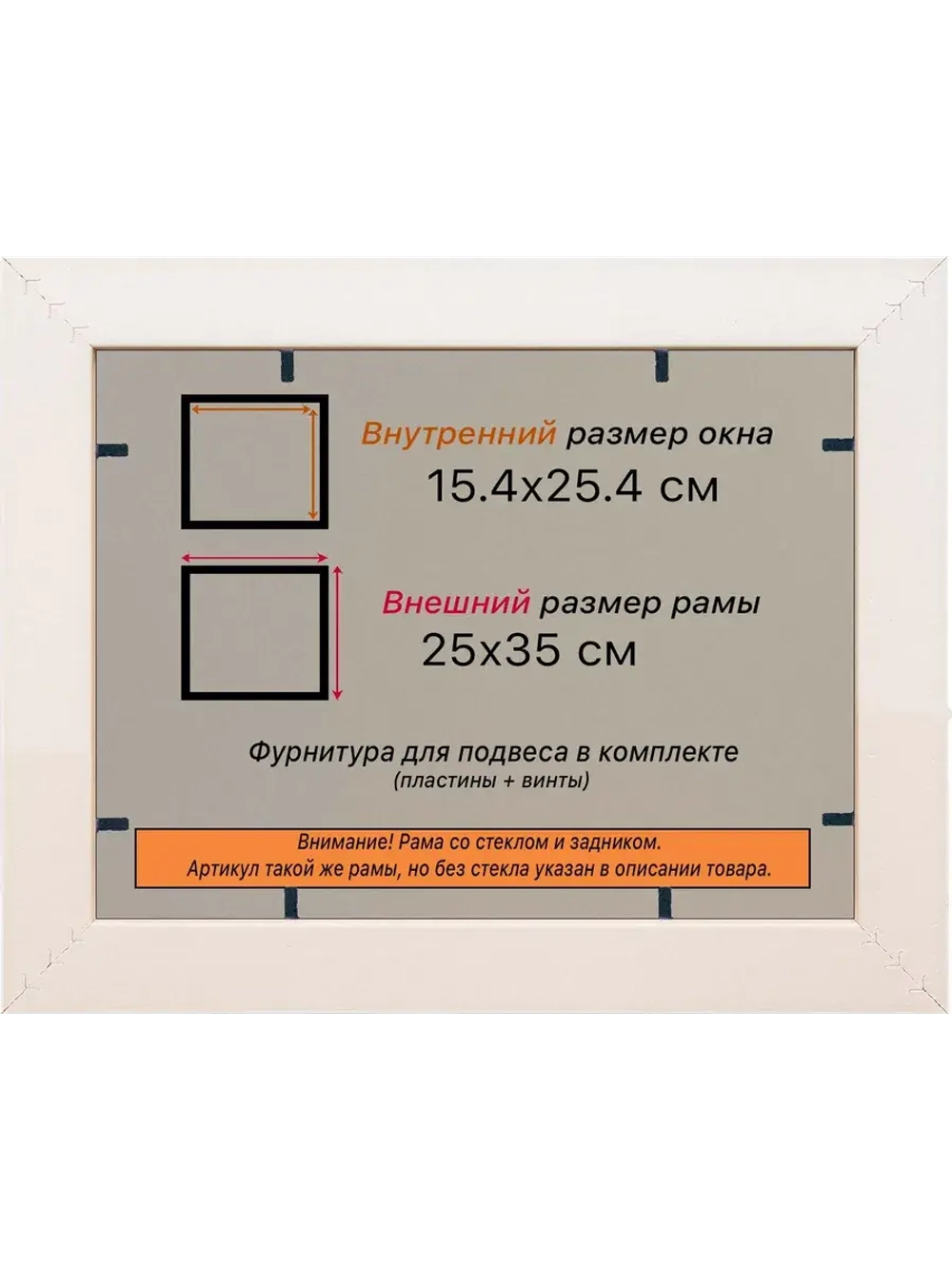 Рамка для постера и фотографий 15x25