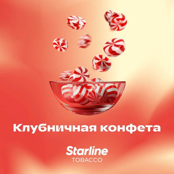 Starline - Клубничная конфета