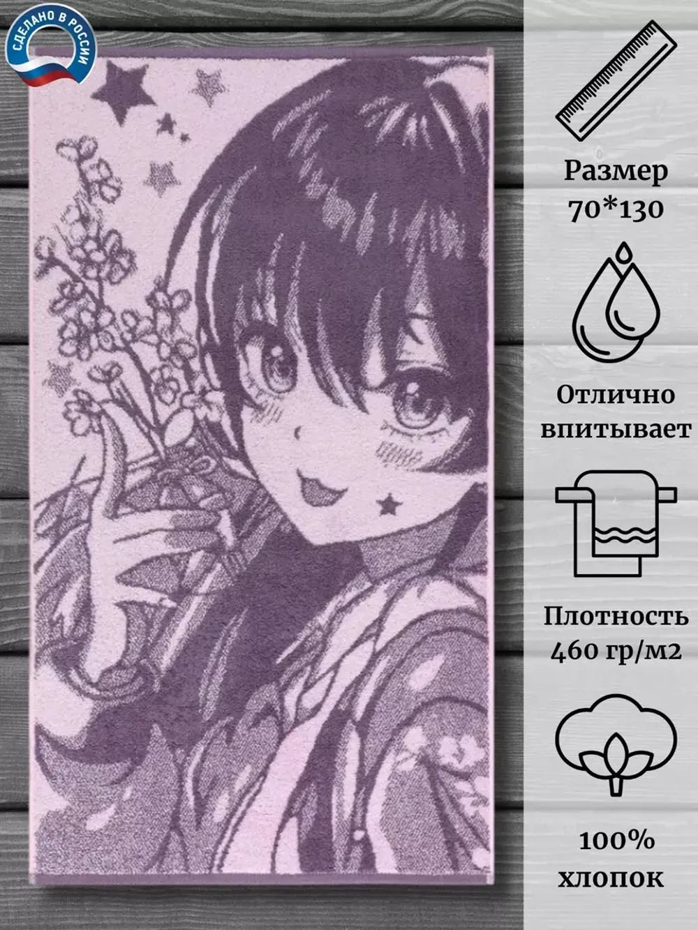 Полотенце махровое 100% хлопок ПЦ-3502-5131 (70*130)