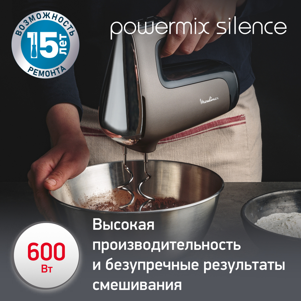 Миксер Moulinex Powermix Silence HM650E10