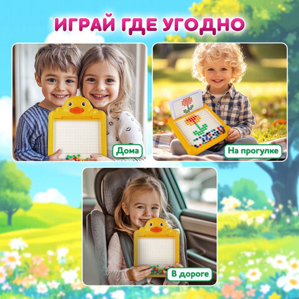 Мозаика магнитная развивающая для детей "Утенок", стилус, 101 магнит, 10 карточек, BAMBOX, 665888