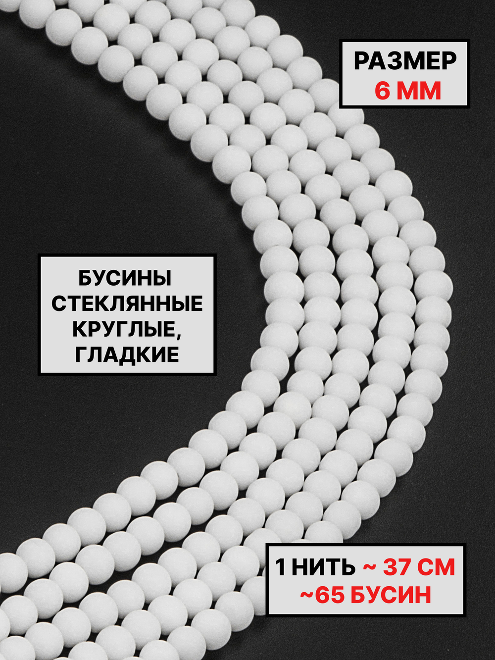 шар матовый 6 мм