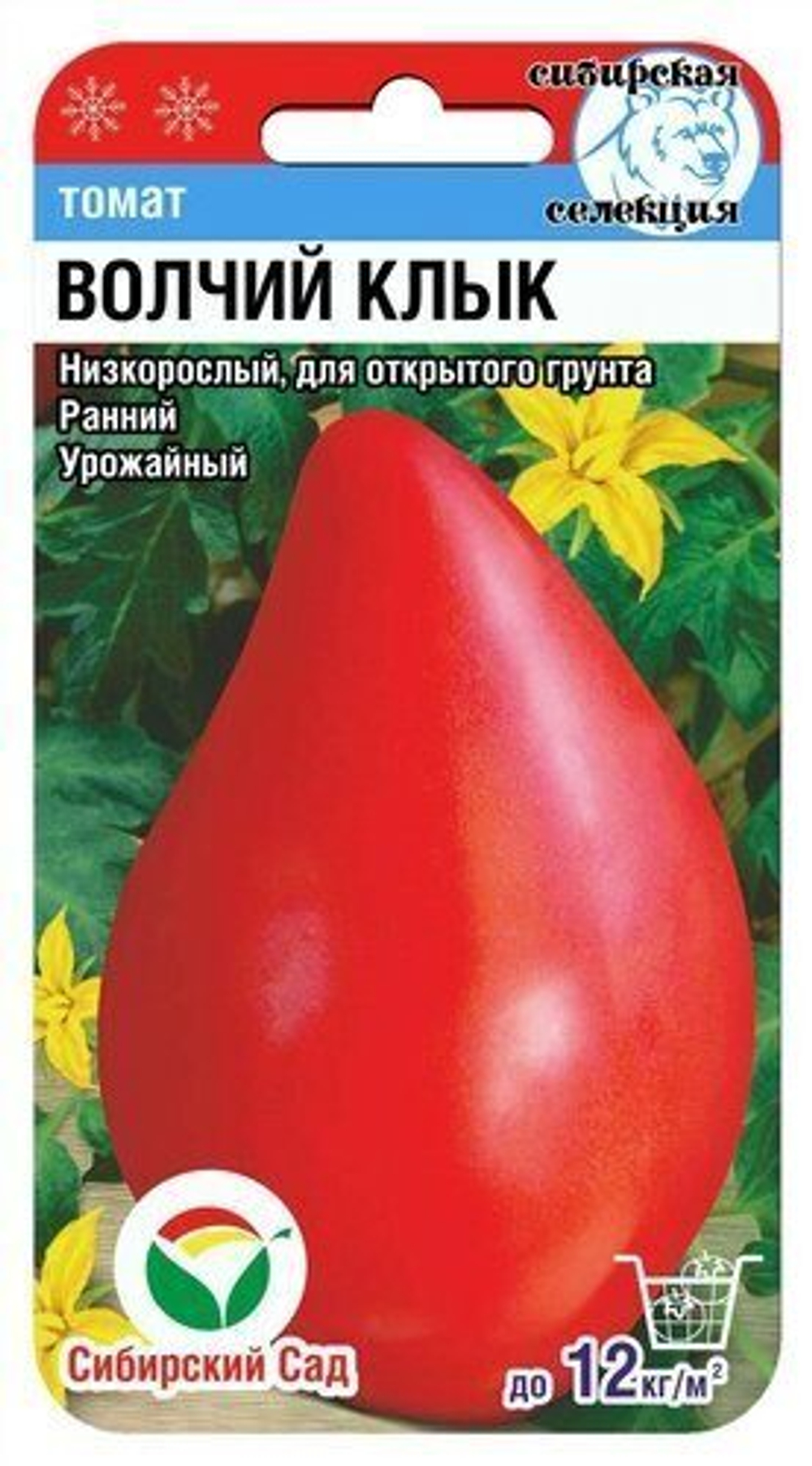 Томат Волчий клык Сибсад