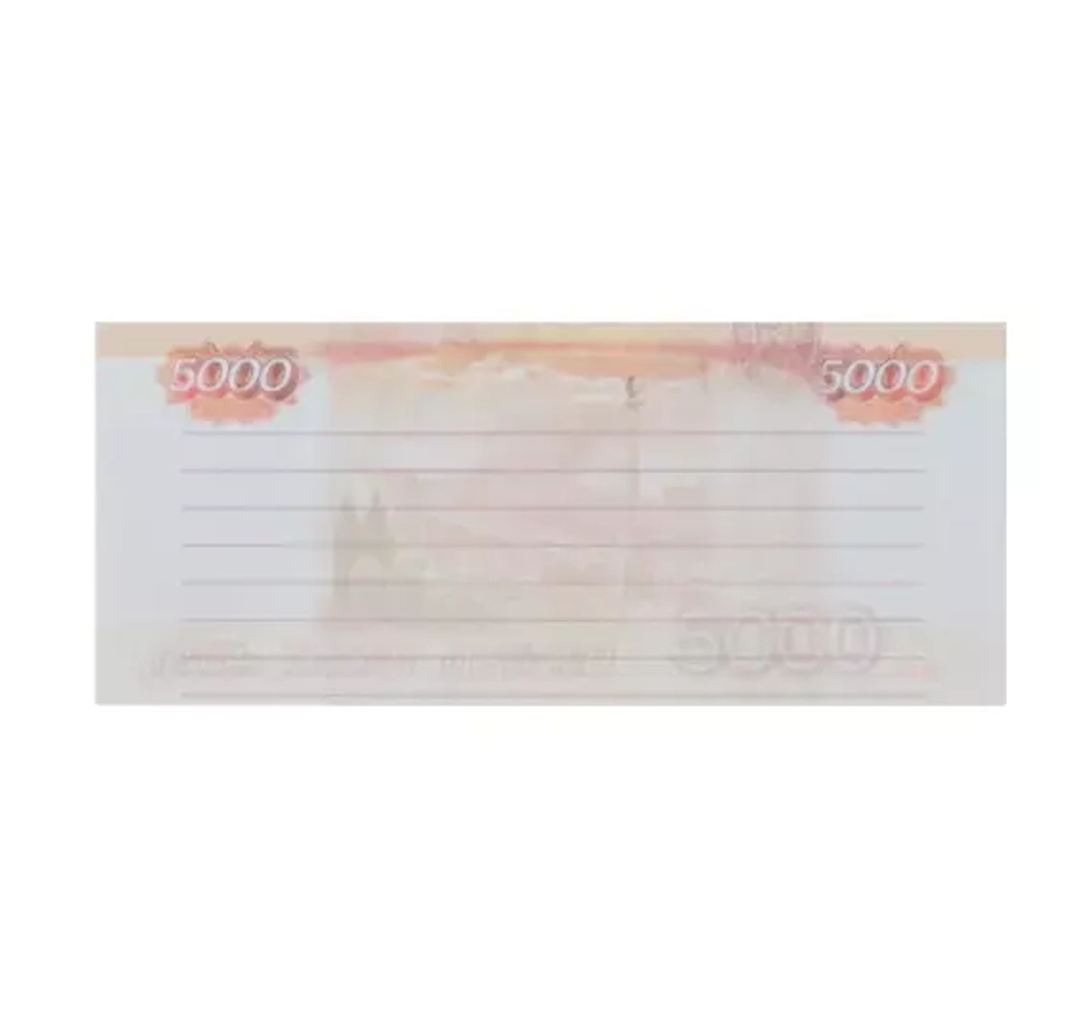 Блокнот пачка 5000 рублей