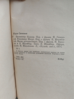 Инспектор Кадавр. Револьвер Мегрэ. Мегрэ путешествует