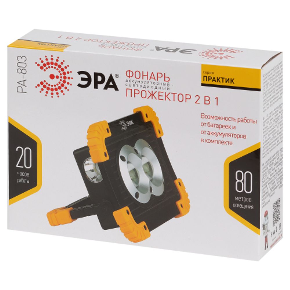Светодиодный фонарь ЭРА Рабочие Практик PA-803 прожектор аккумуляторный на батарейках 10 Вт COB + 3 Вт LED, 4 режима | Прожекторные фонари