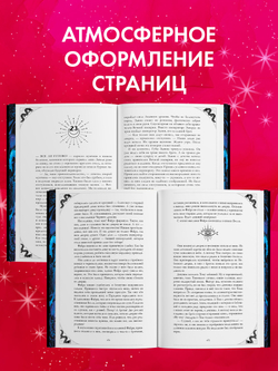 Эксклюзивная коллекция. Наследница Черного дракона