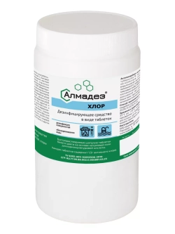 Хлор в таблетках для дезинфекции хлорка для бассейна 1кг.