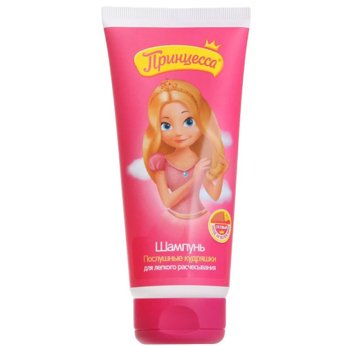 ПРИНЦЕССА шампунь 200мл Послушные Кудряшки (34320)
