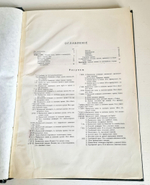 "Трофеи войн 1812—1813—1814 гг., хранящиеся в Казанском соборе". Составил генерал-майор Геккель Александр Иванович. 1909 г.