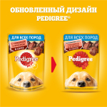 Влажный корм для взрослых собак PEDIGREE с говядиной и ягненком в соусе 85 г