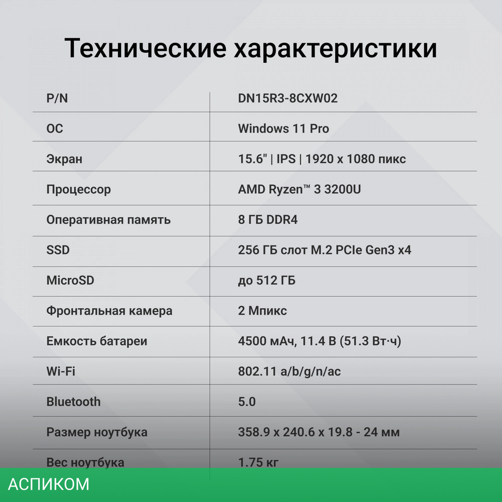 Ноутбук Digma EVE A5820