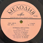 Виниловая пластинка Сказка Огневушка-Поскакушка (Мелодия) 10"