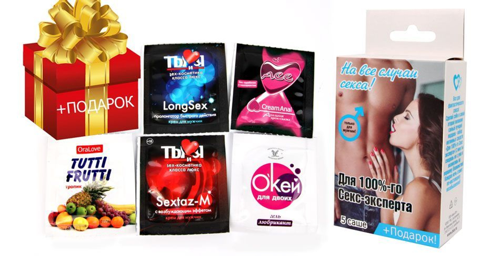Набор лубрикантов "Для 100%-го секс-эксперта"