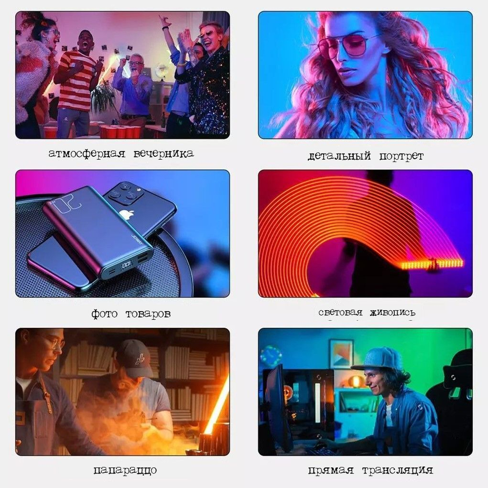 Видеосвет RGB лампа (палка) 50 см с пультом Light Stick LED светодиодный светильник меняющий цвет освещения моделей и предметов для съемки
