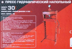 Пресс гидравлический с манометром напольный 30т ручной/пневмо(рабочая высота:0-1070мм.рабочая ширина-530мм.Рабочий стол:230*530,ход штока 160мм) FORCEKRAFT FK-30002 MST