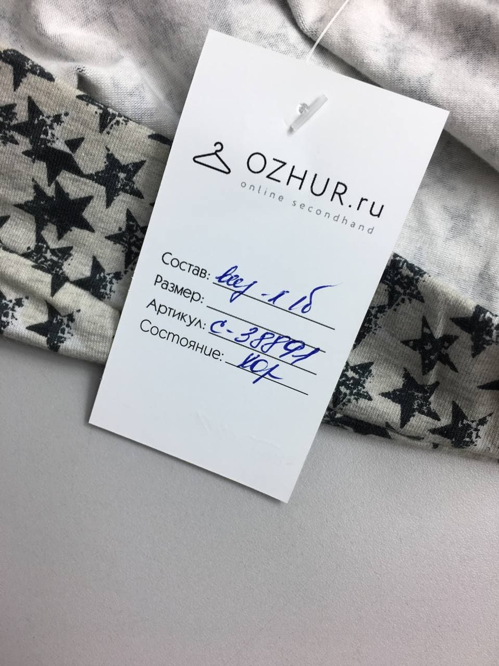 Юбка со звездами 46 размер