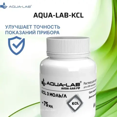 Раствор KCL 3 моль/л для хранения электродов pH и ORP 75 мл