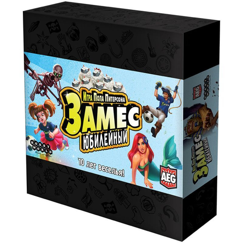 Настольная игра: "Замес: Юбилейный"