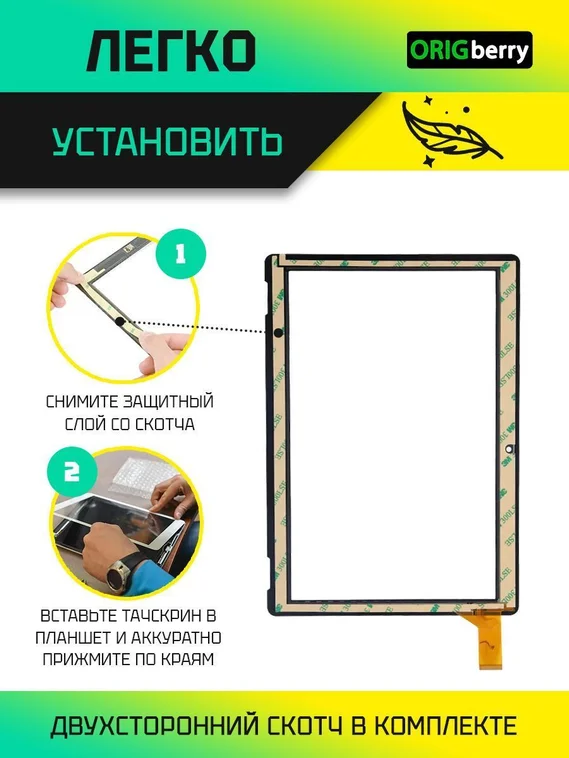 Тачскрин WJ2038-FPC-V1.0 (Черный)