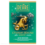 Духи для женщин знака Козерог , 5 мл (Цвет: прозрачный)