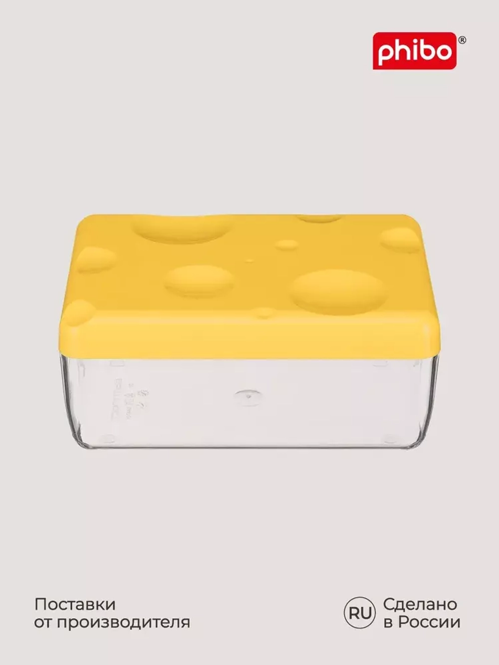 Контейнер для сыра желтый