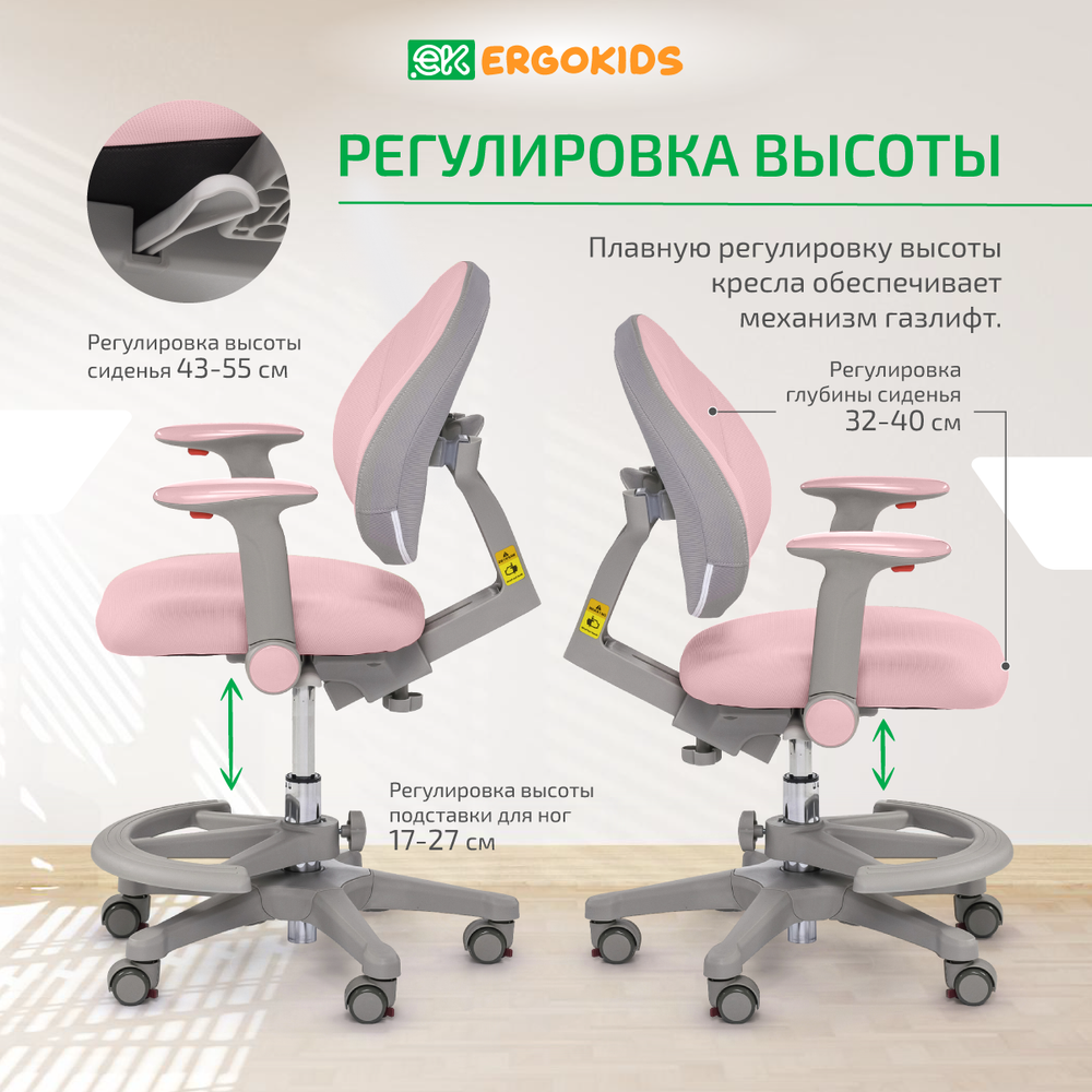 Стул для школьника Ergokids Mio c подлокотниками