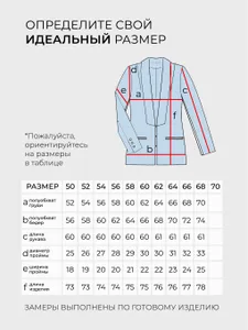 Костюм 20300 Fabrika