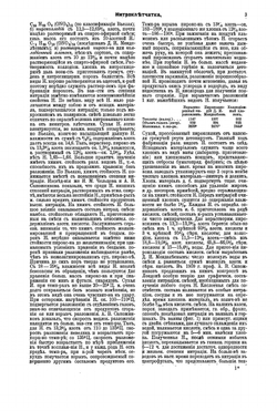 Военная энциклопедия. Том XVII | Нет автора