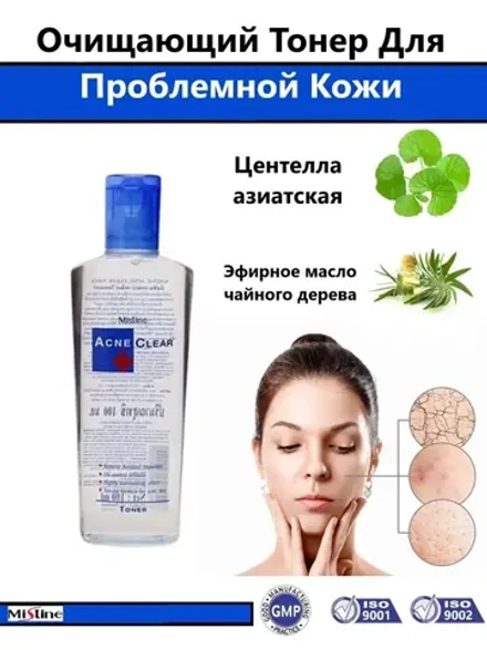 Тоник от угрей и прыщей