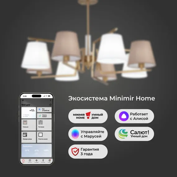 60149/8/ потолочный светильник/ латунь Smart