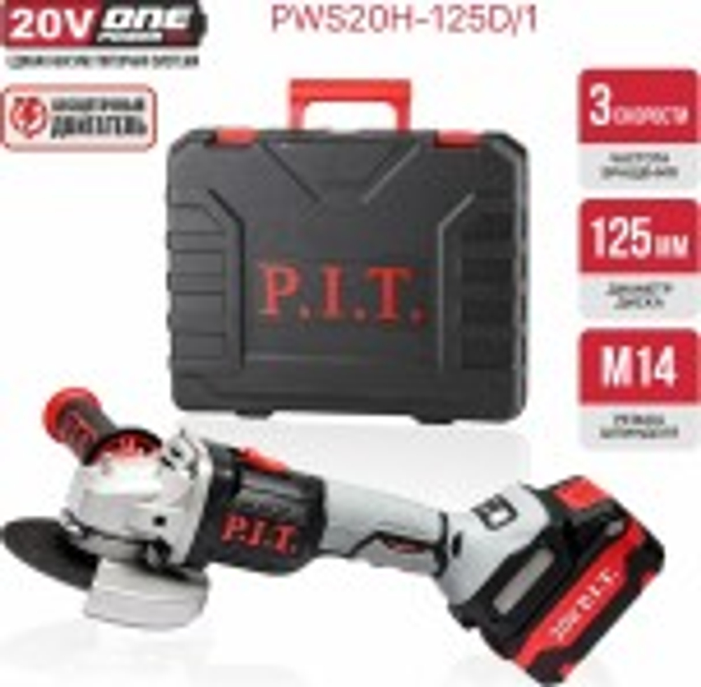 Угловая шлифмашина аккумуляторная P.I.T. PWS20H-125D/1