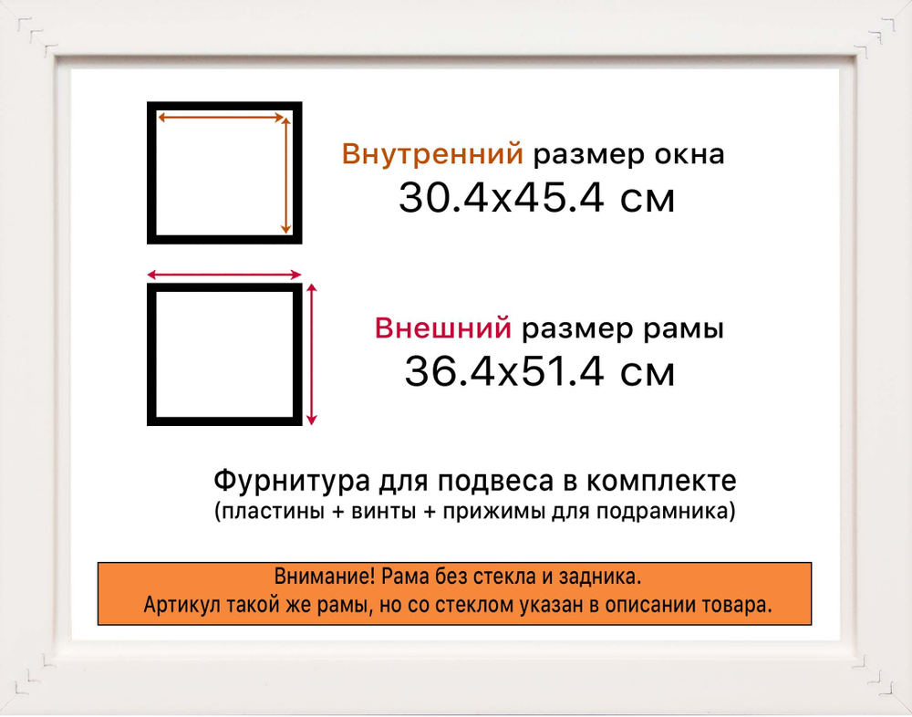 Рама 30x45 для картин и фотографий RP0374315-04(J59)