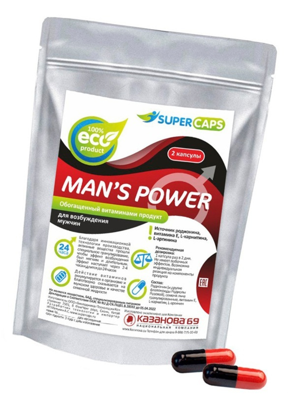 Возбуждающие капсулы Man''s Power+Lcamitin 2 шт