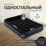 Матрас надувной Intex, 191х99х25 см, 64146ND, нас встроен, электр, флок, 136 кг