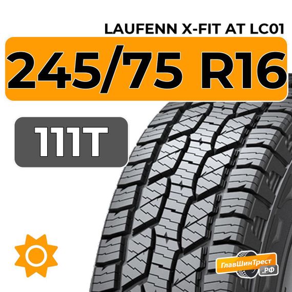 Laufenn X-Fit AT LC01 SUV 245/75 R16 111T