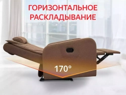 Кресло реклайнер FUJIMO COMFORT CHAIR F3005 FMW Терра (Sakura 20)
