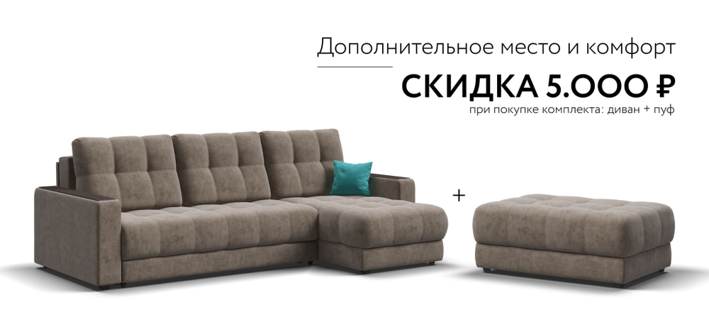 Угловой диван BOSS 3.0 Classic XL Велюр Royal тауп