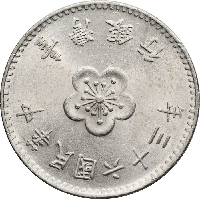 1 доллар 1960-1980 Тайвань XF