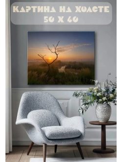 Картина на стену 40 X 50 Болото