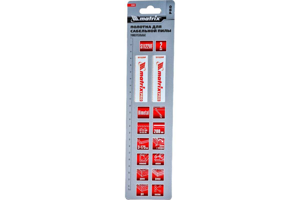 ПОЛОТНА УНИВЕРС Д/САБЕЛЬНОЙ ПИЛЫ MATRIX S1122VF,200/1,8-2,5ММ 2ШТ 782002