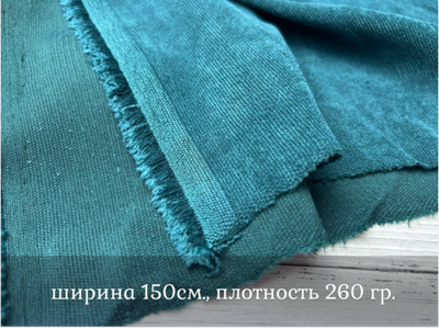 Микровельвет ИЗУМРУД