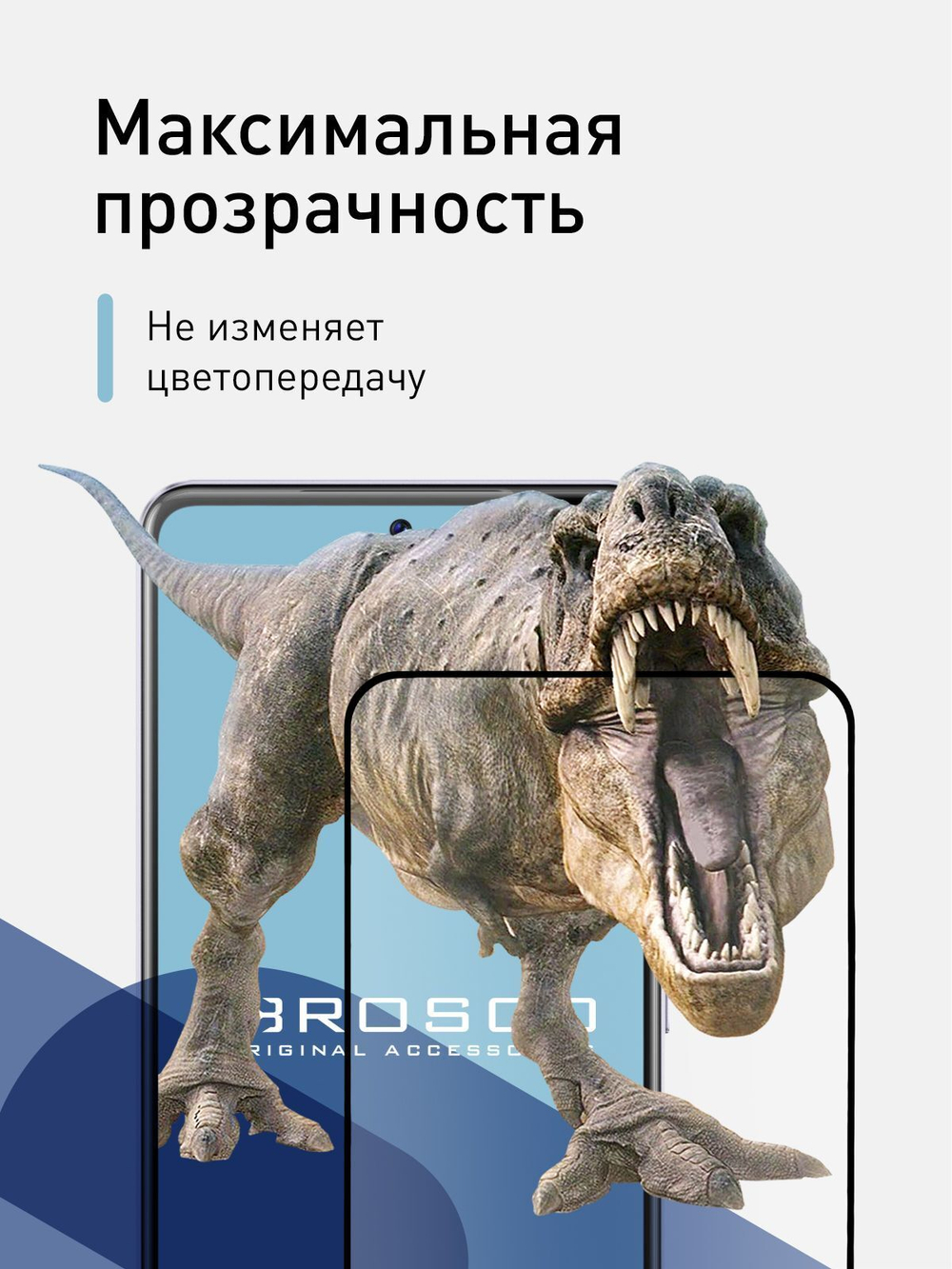 Защитное стекло ROSCO для Vivo V27e (арт.VV-V27E-FSP-GLASS-BLACK )