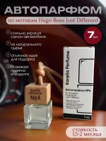 Ароматизатор в машину по мотивам Hugo Boss Just Different