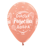 Воздушные шары Decobal с рисунком С днем рождения Блеск, 50 шт. размер 12" #312701-50